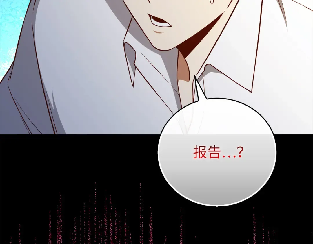 第101话 合作 第172页