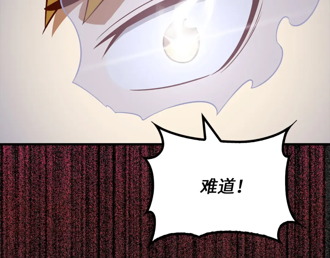 第101话 合作 第174页