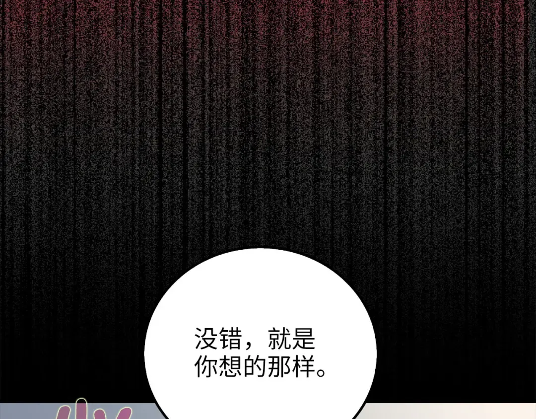 第101话 合作 第175页
