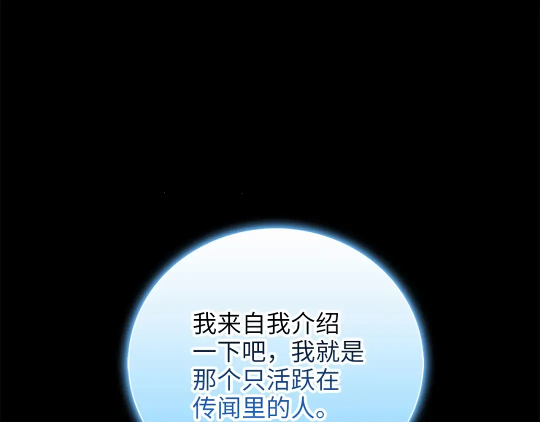 第101话 合作 第177页