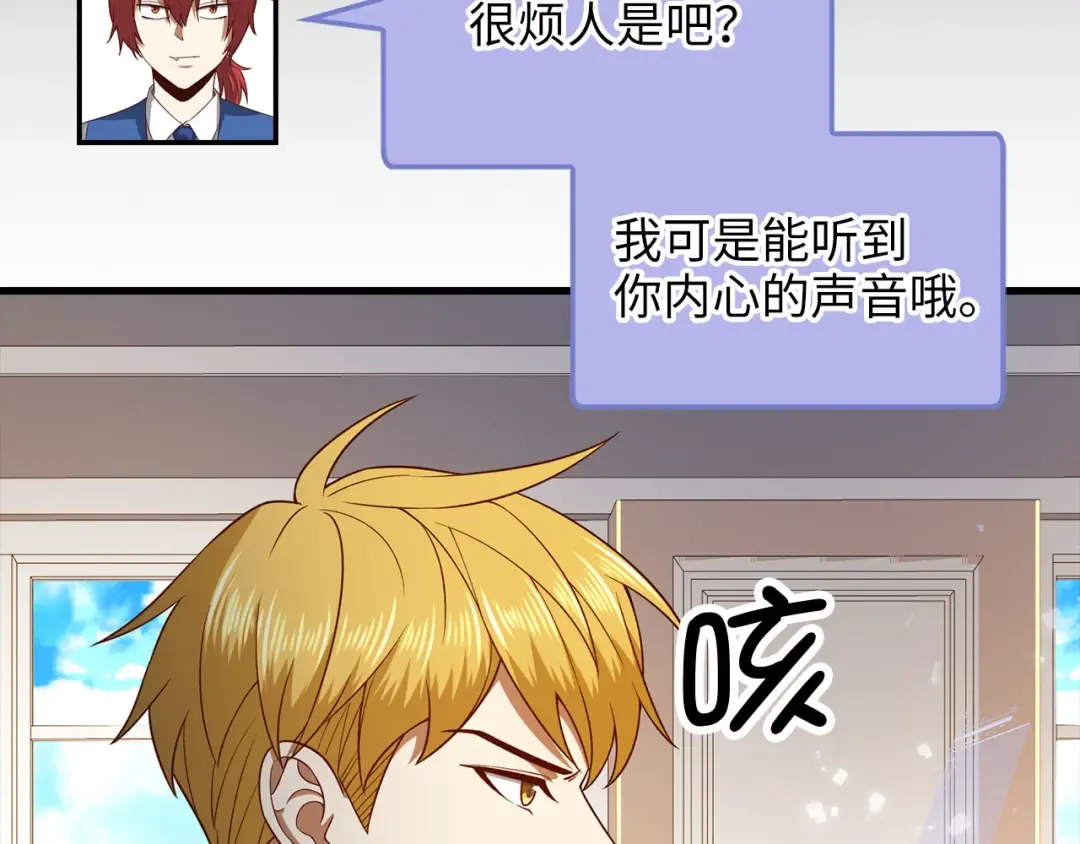 第101话 合作 第182页