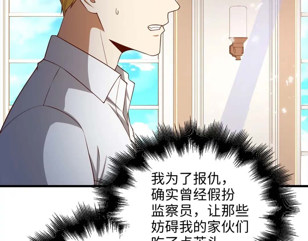 第101话 合作 第183页