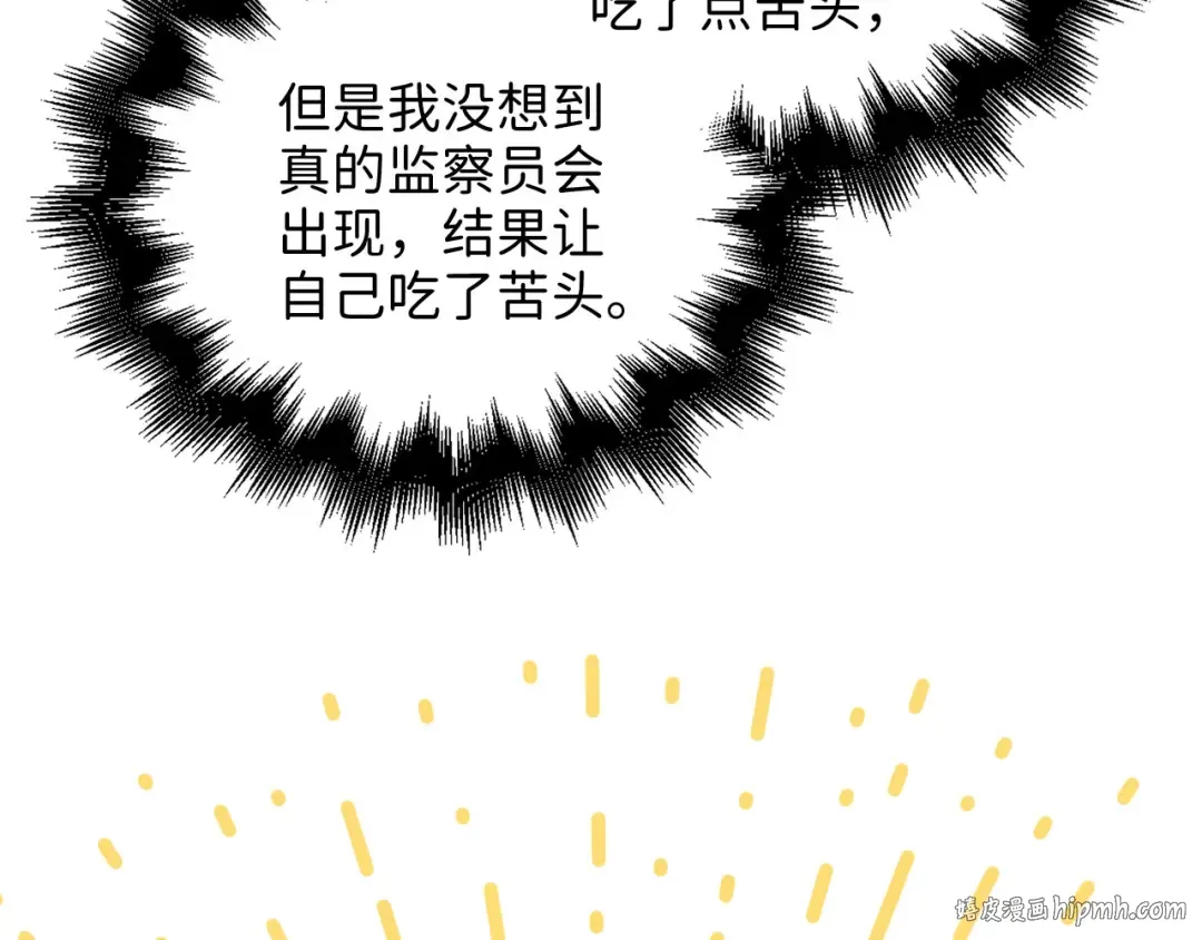 第101话 合作 第184页