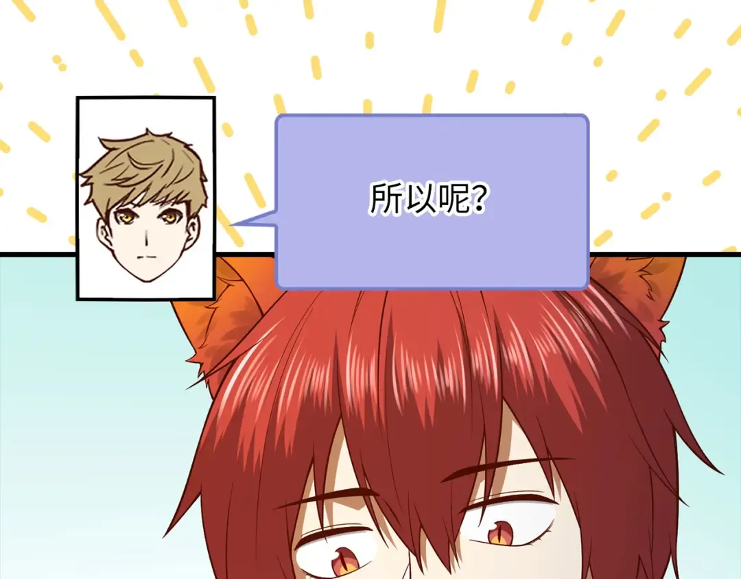 第101话 合作 第185页