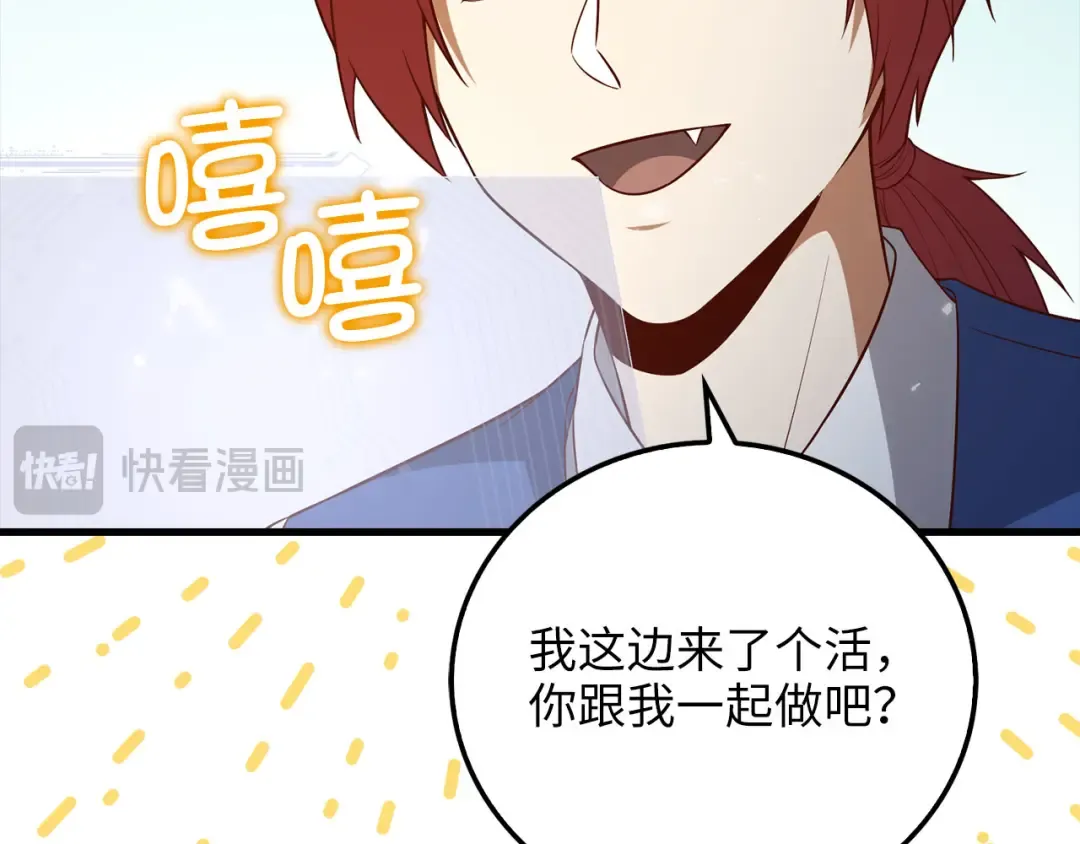 第101话 合作 第186页