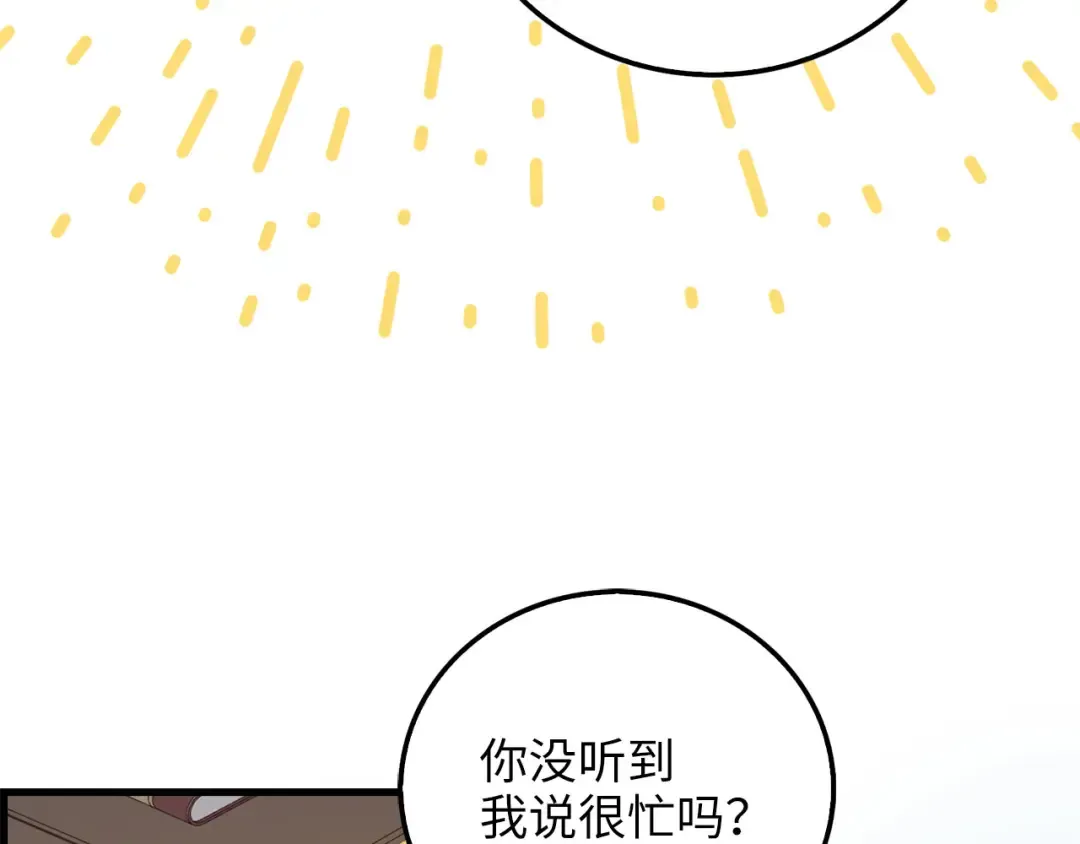 第101话 合作 第187页