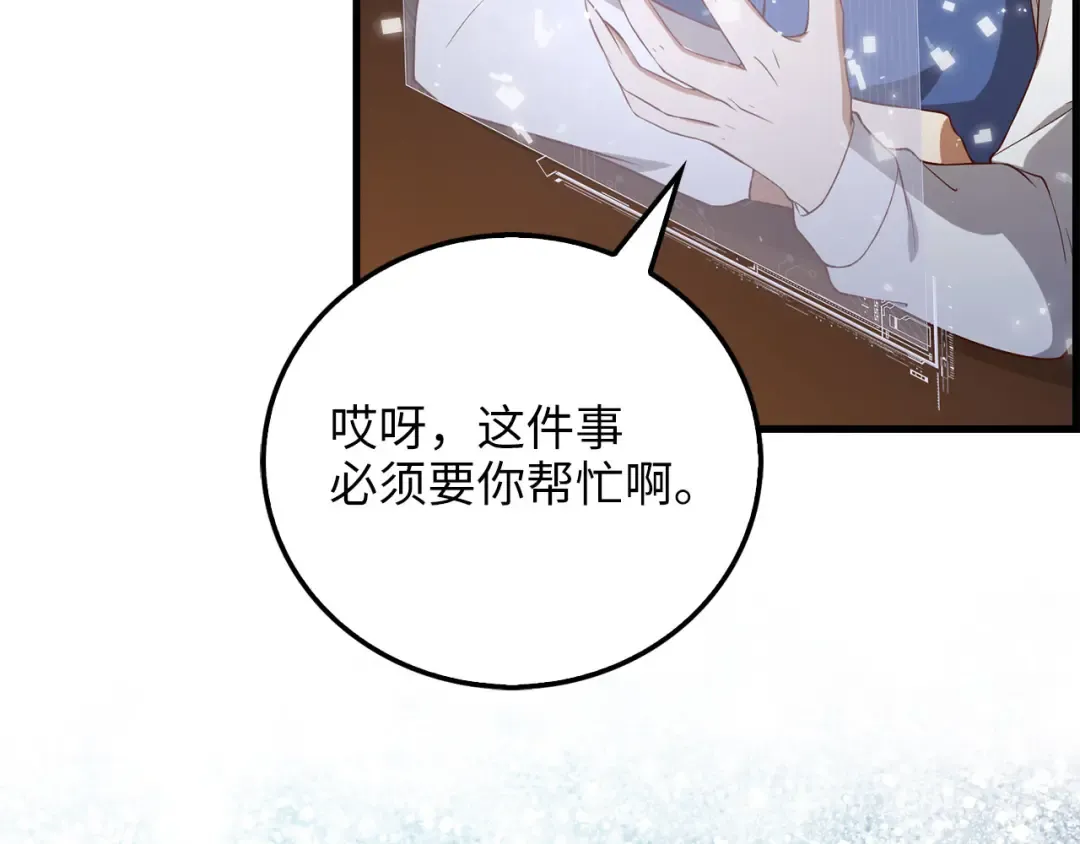 第101话 合作 第191页