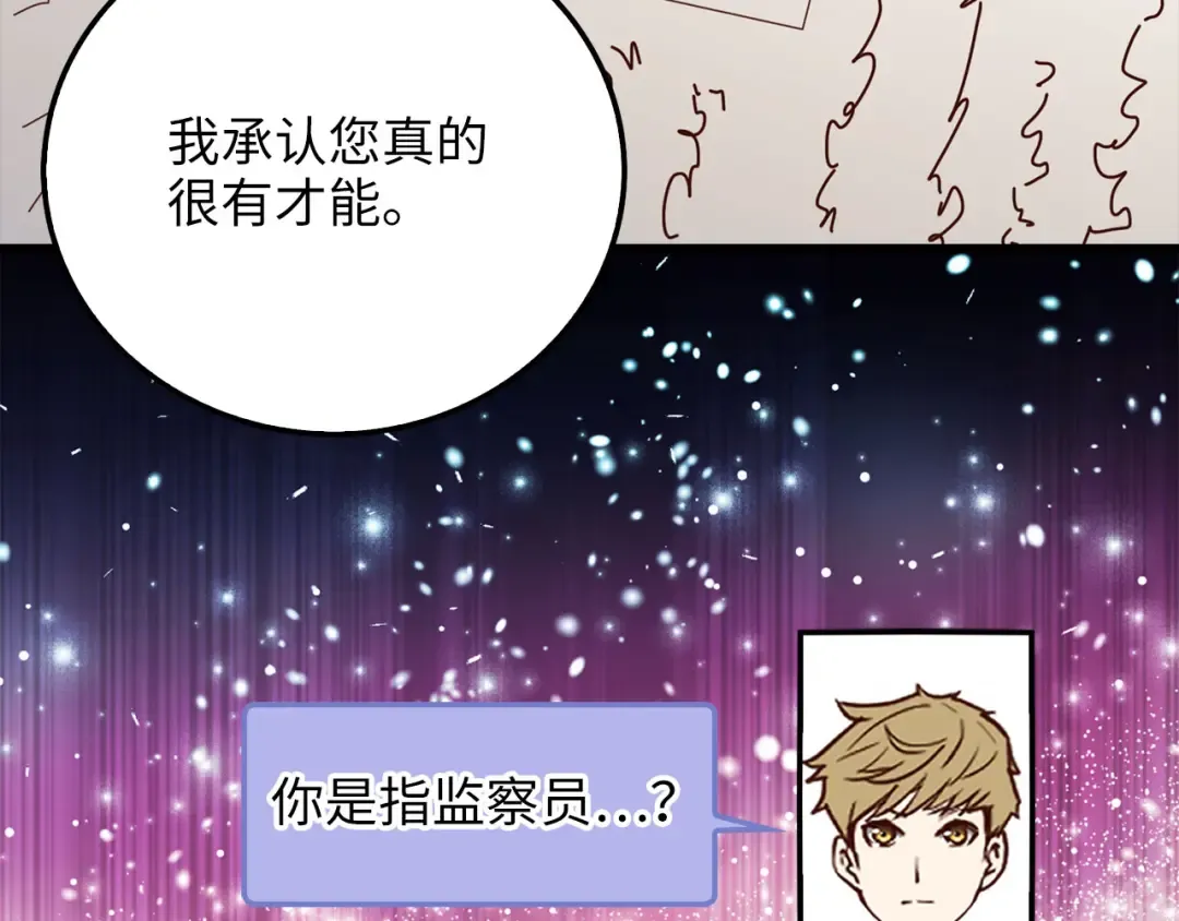 第101话 合作 第194页