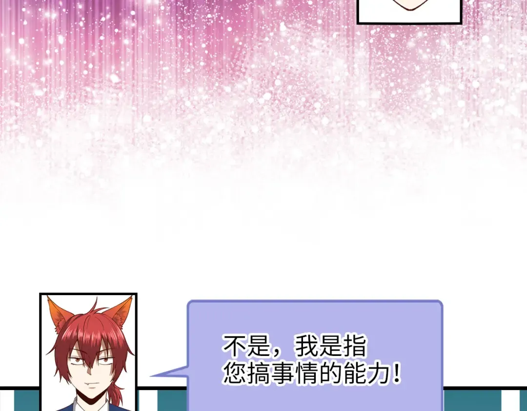 第101话 合作 第195页