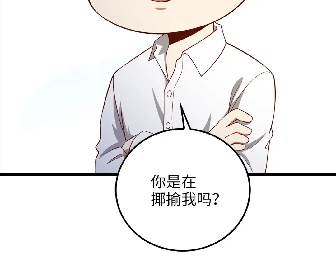 第101话 合作 第197页