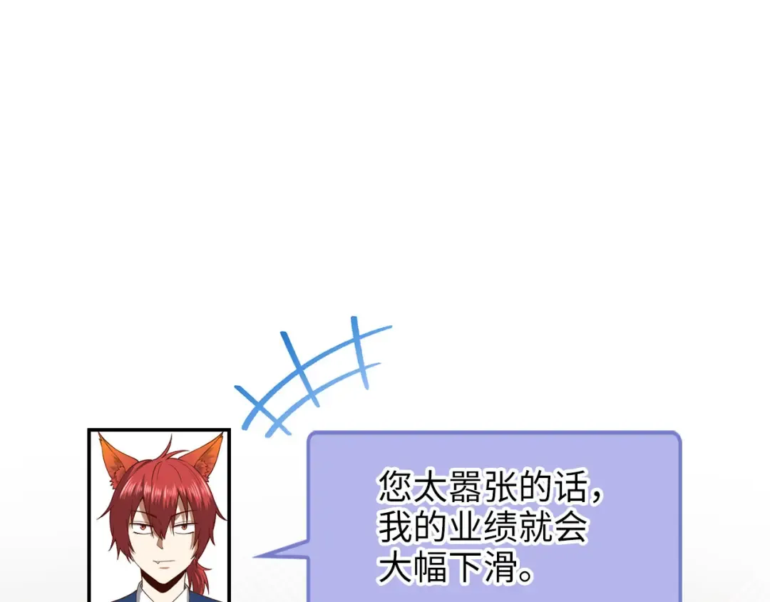 第101话 合作 第198页
