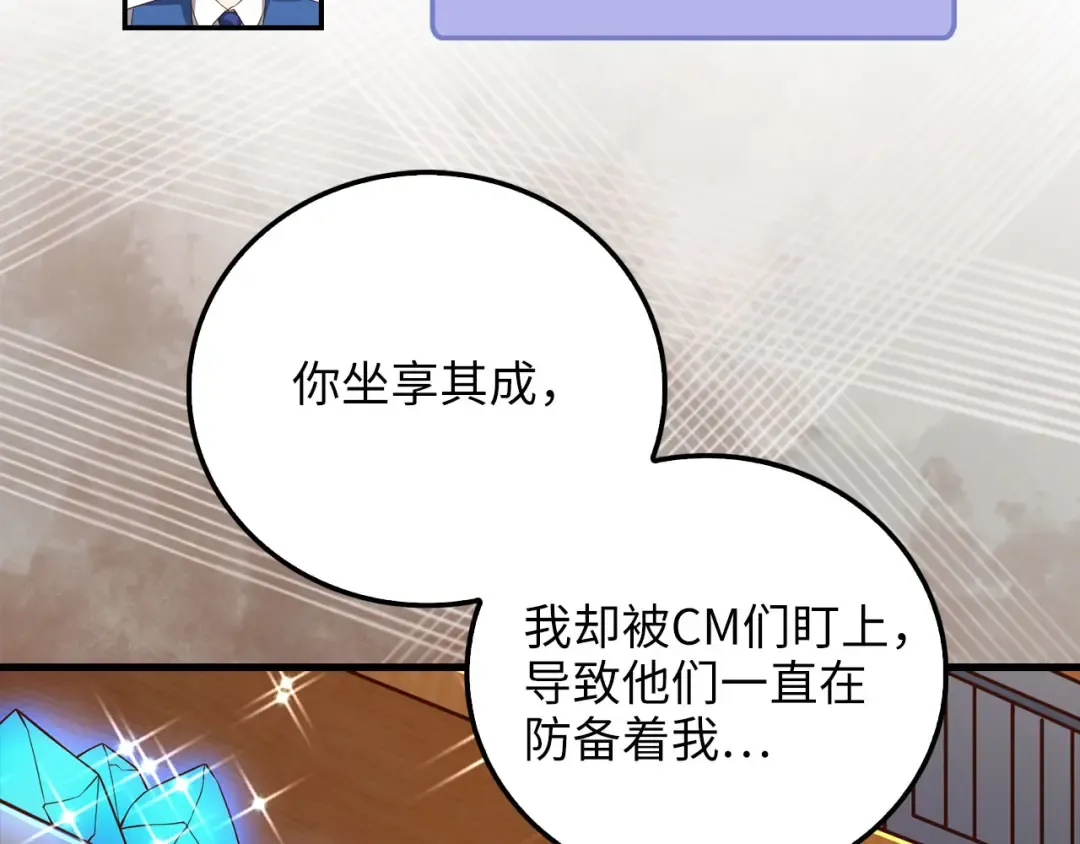第101话 合作 第199页