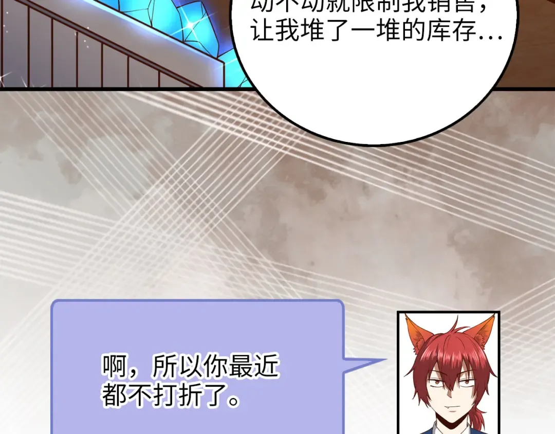 第101话 合作 第201页