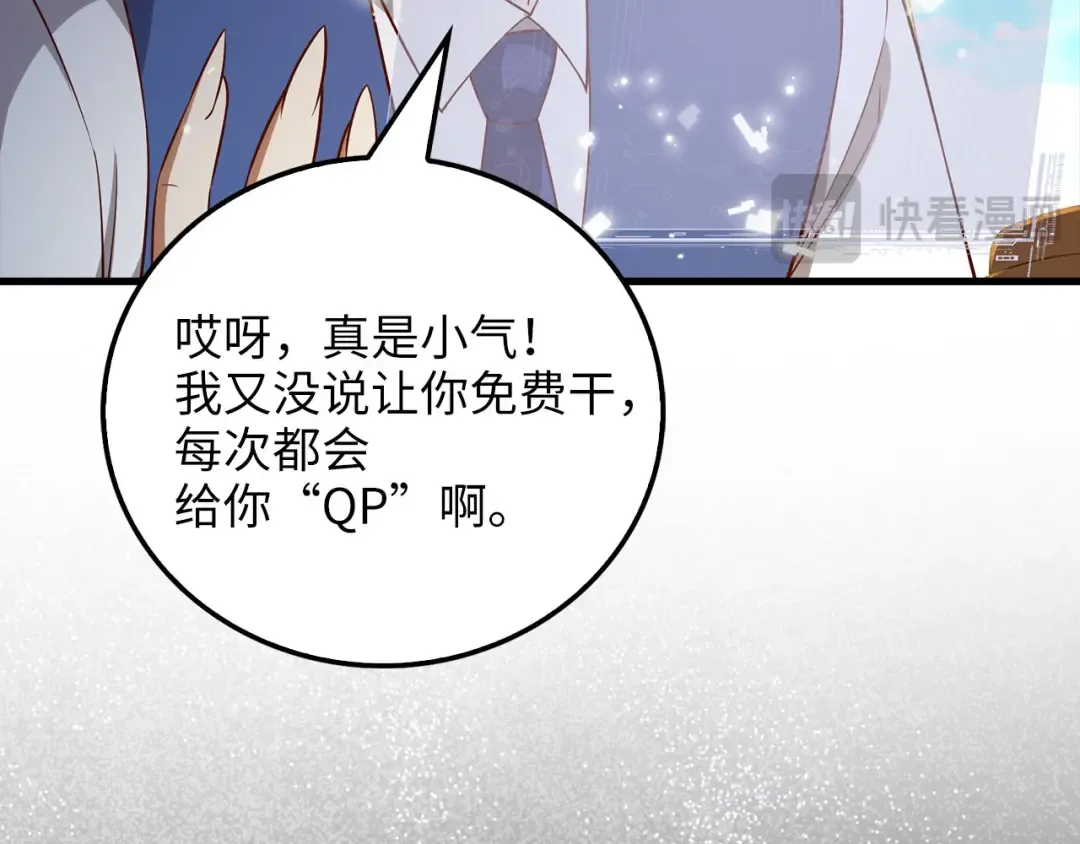 第101话 合作 第204页