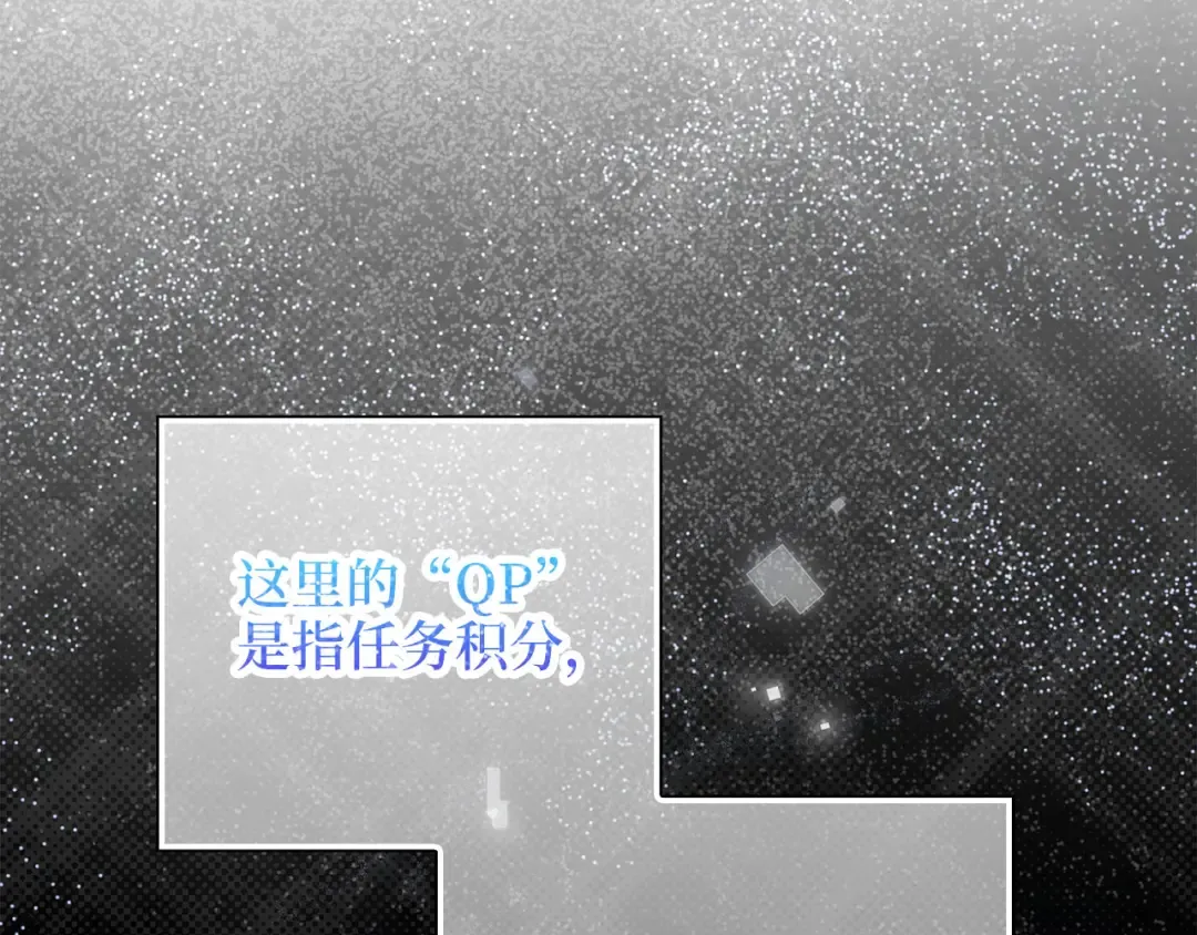 第101话 合作 第205页