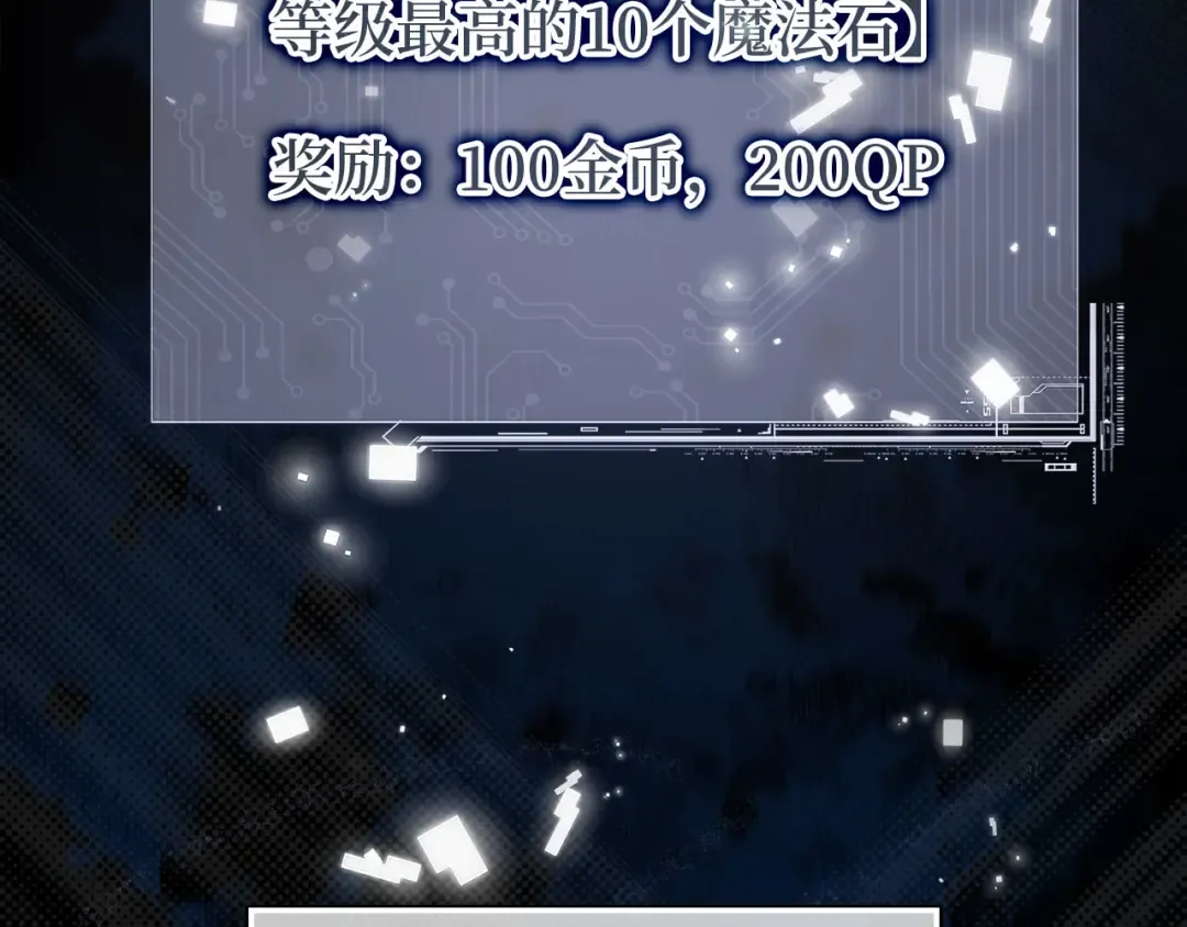 第101话 合作 第207页