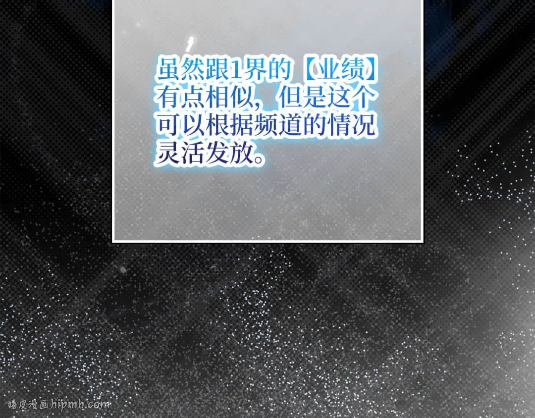 第101话 合作 第208页