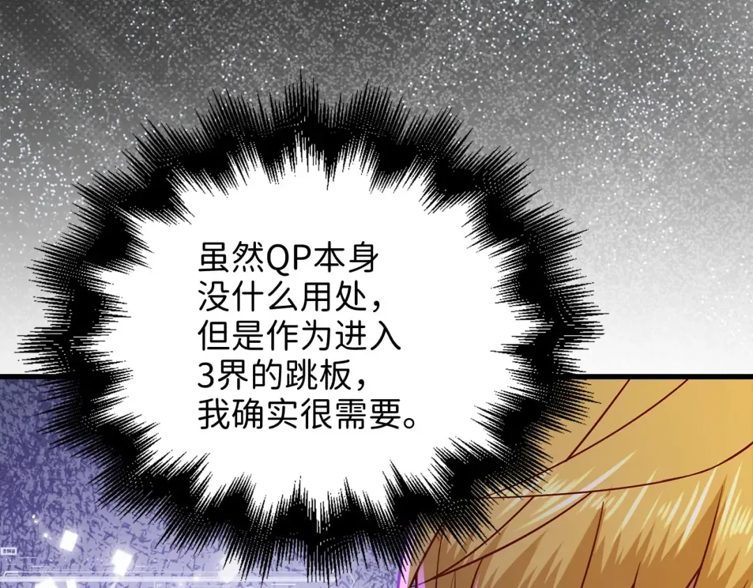 第101话 合作 第209页