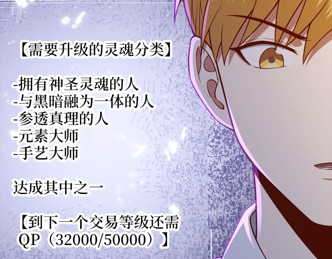 第101话 合作 第210页
