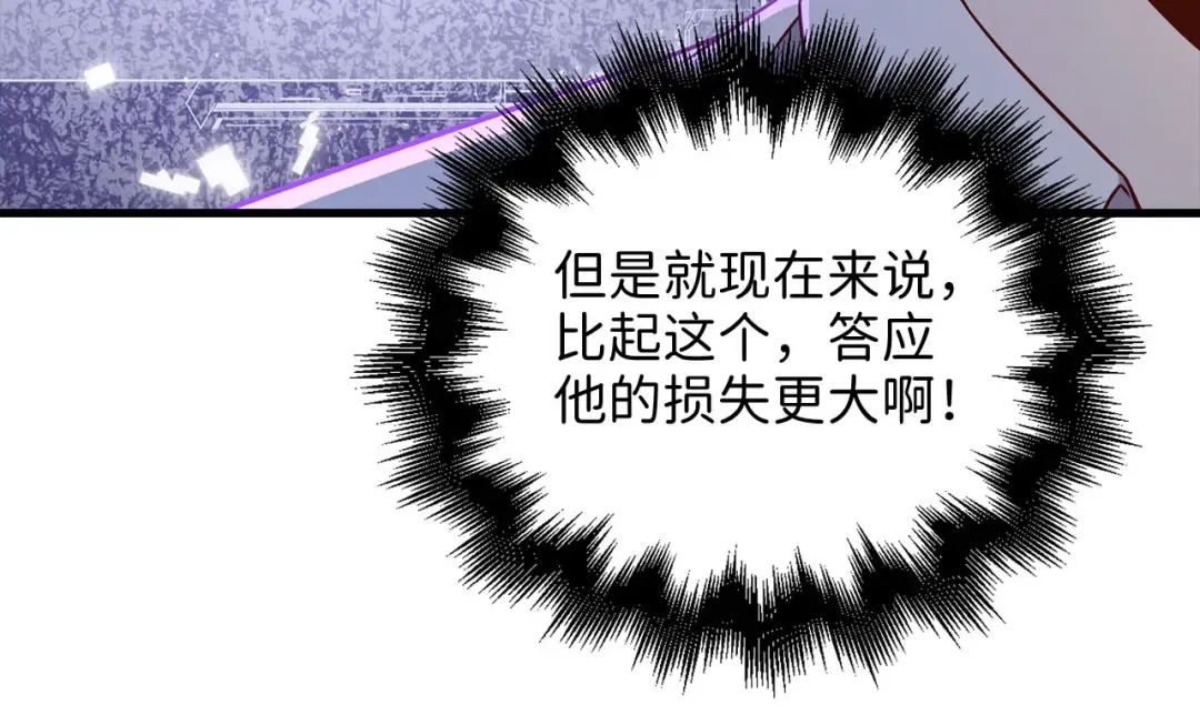 第101话 合作 第211页