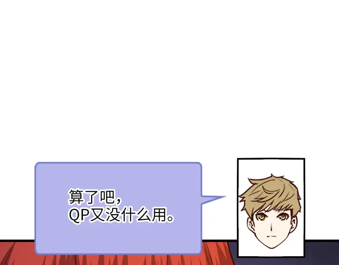 第101话 合作 第212页