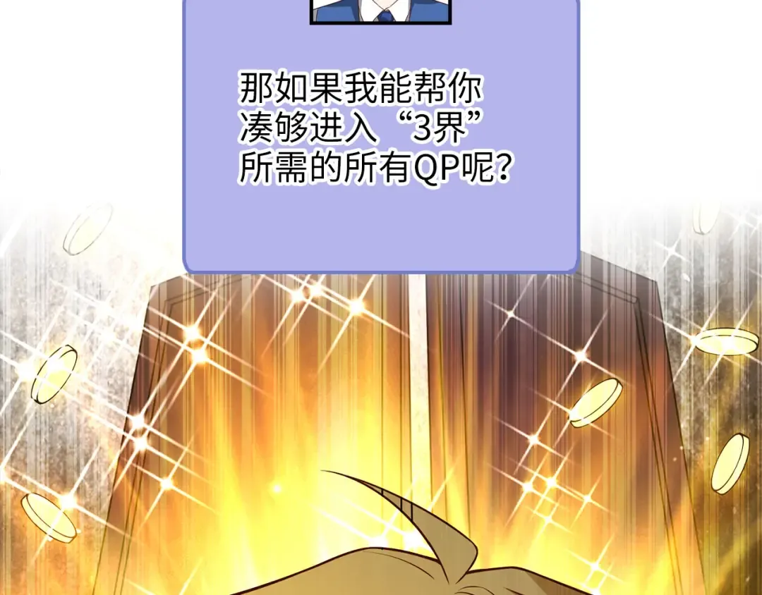第101话 合作 第215页