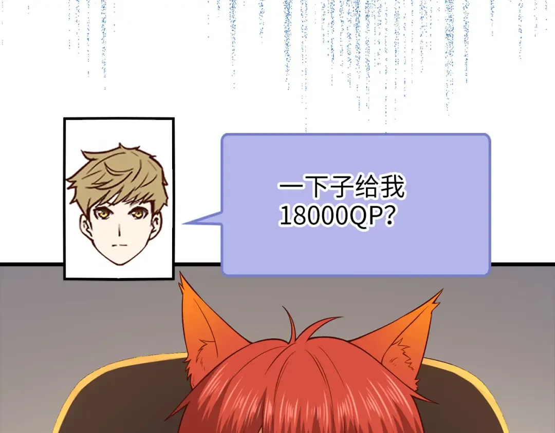 第101话 合作 第218页