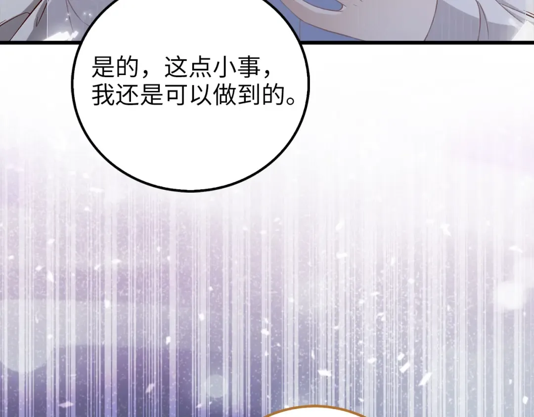 第101话 合作 第220页