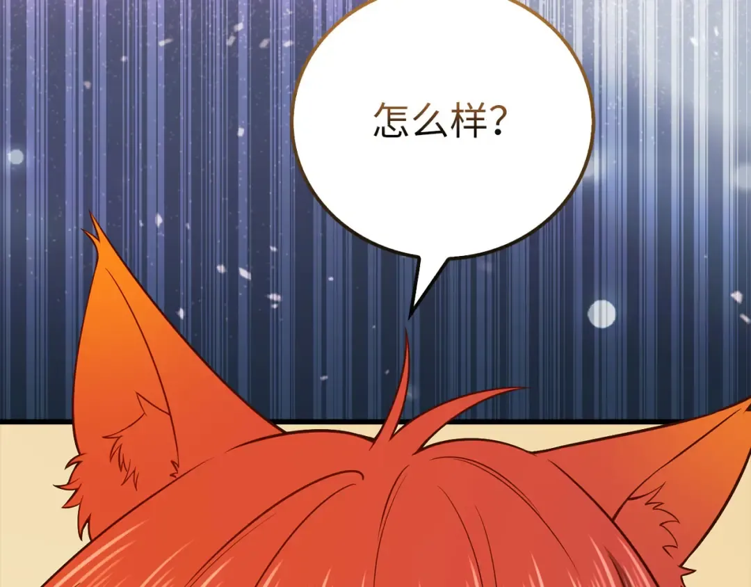 第101话 合作 第221页