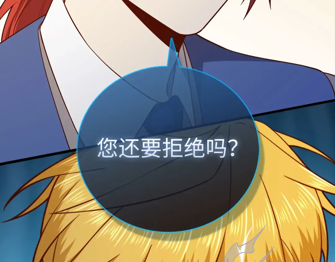 第101话 合作 第223页