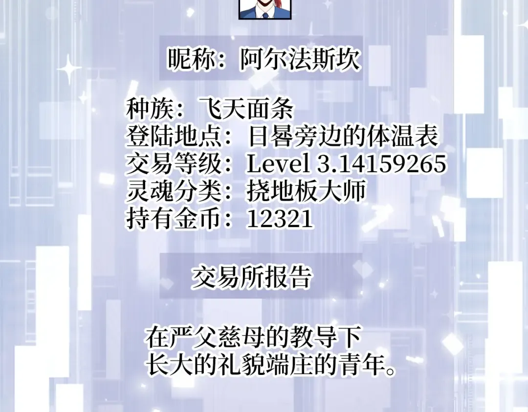 第102话 家人 第2页