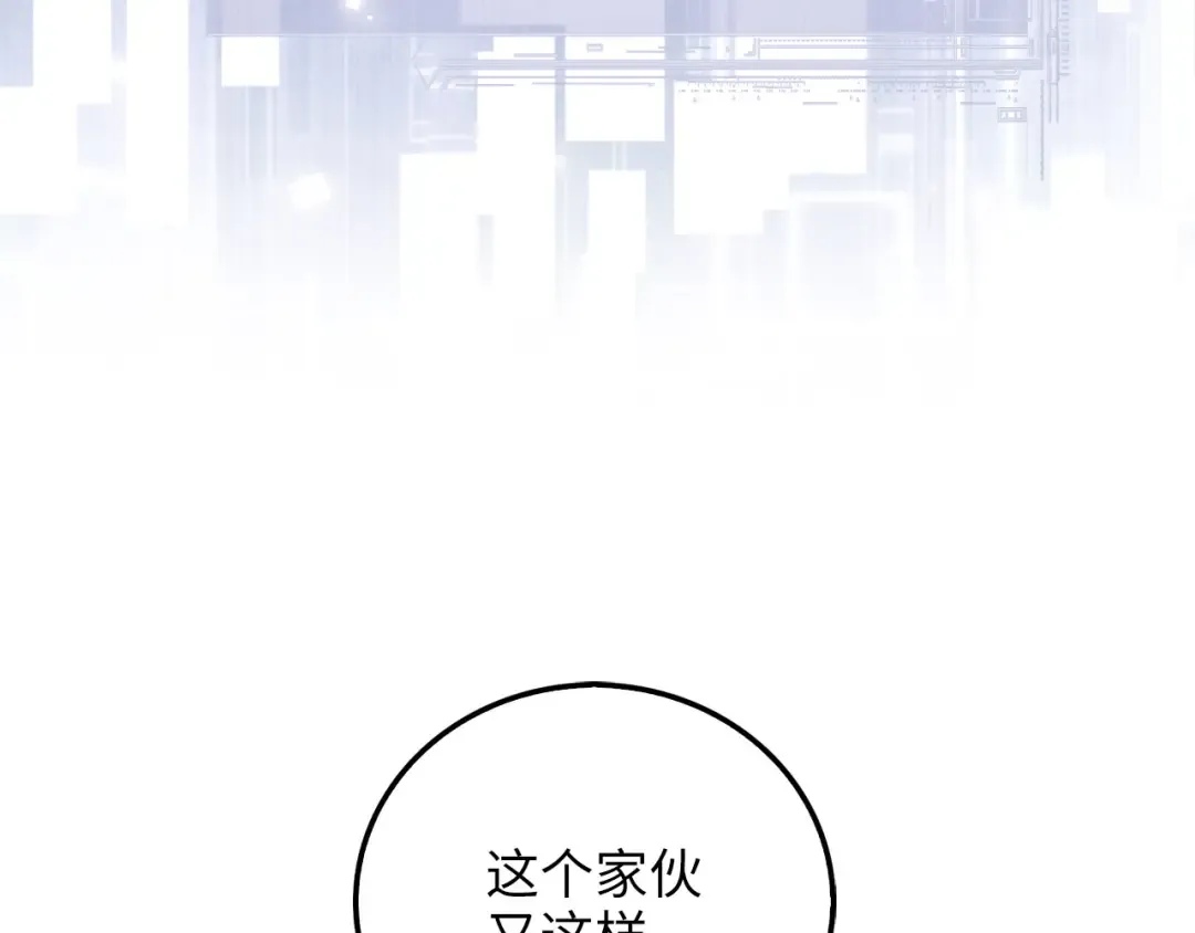 第102话 家人 第3页