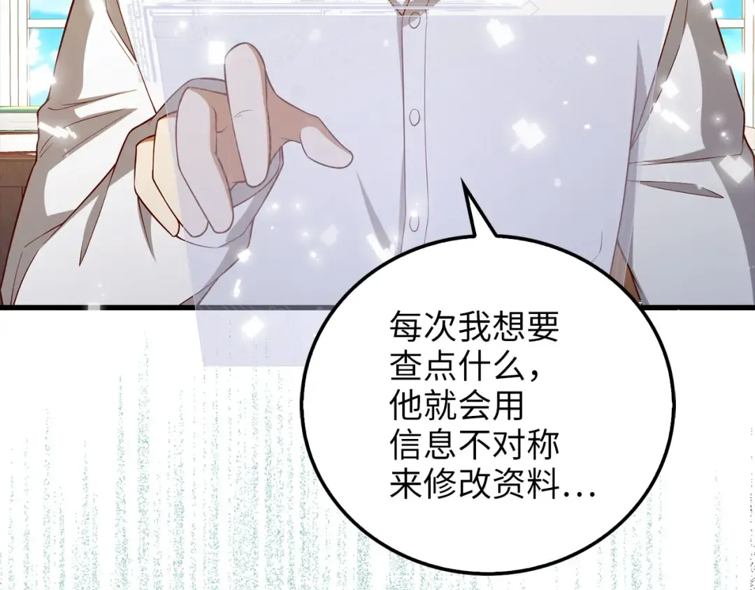 第102话 家人 第5页