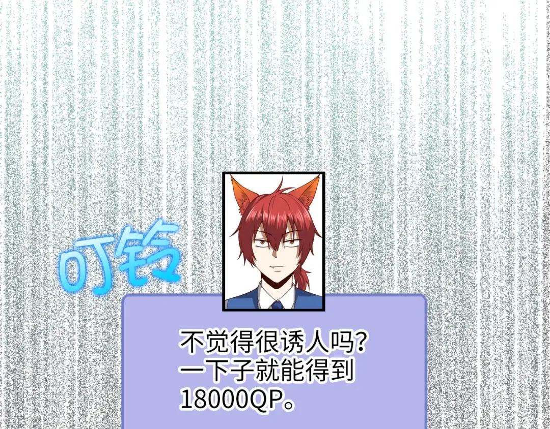 第102话 家人 第6页