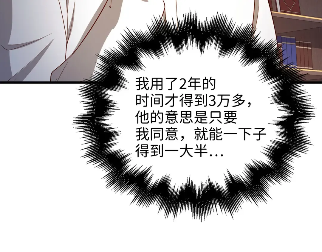 第102话 家人 第9页