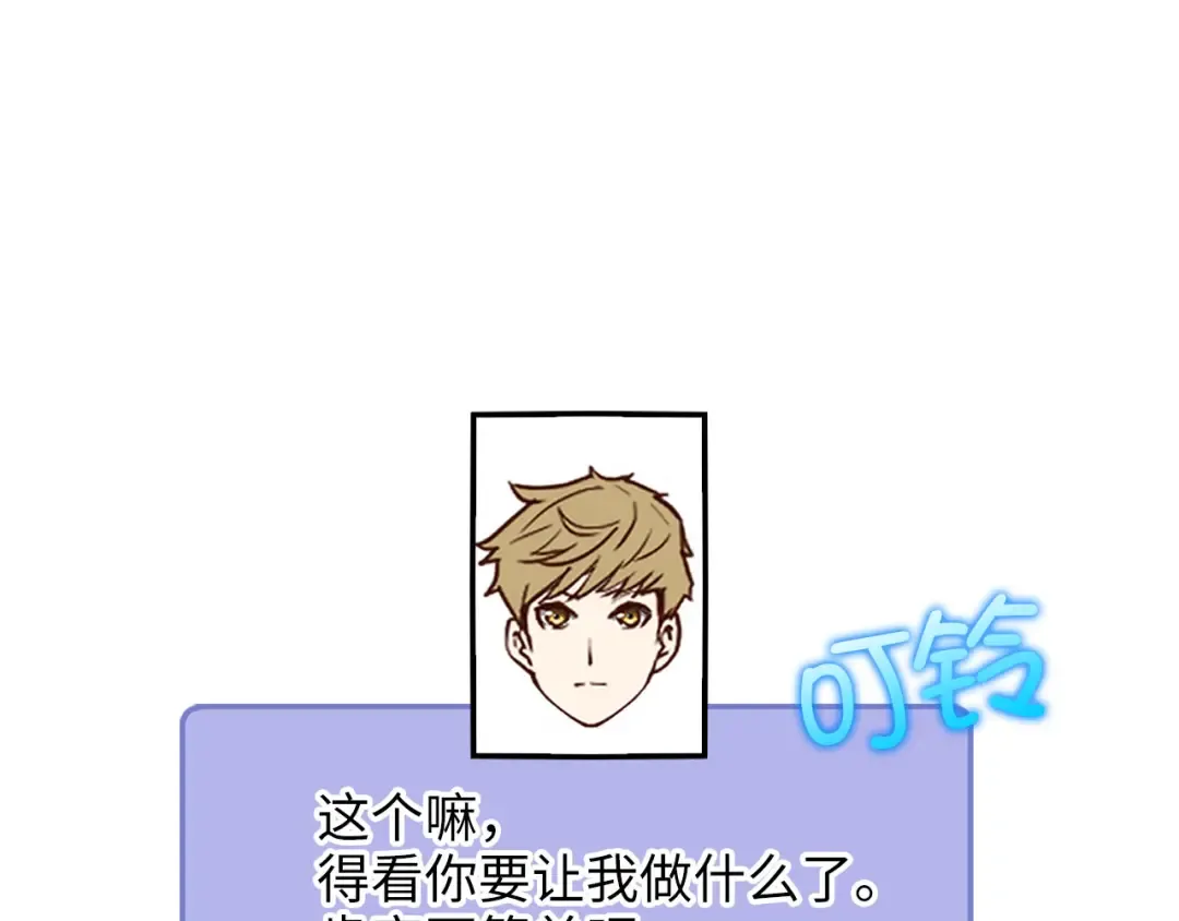 第102话 家人 第10页