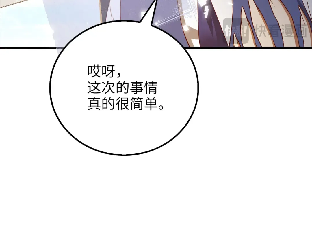 第102话 家人 第12页