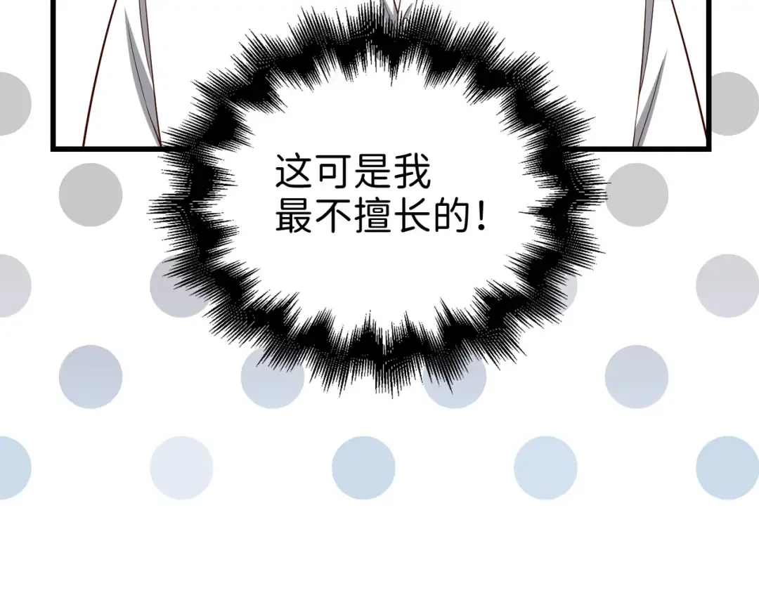 第102话 家人 第15页
