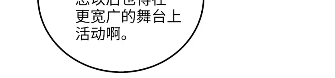 第102话 家人 第18页