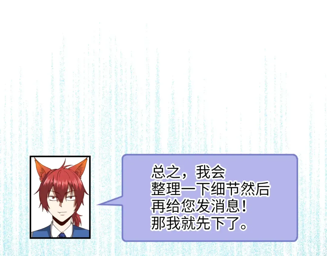 第102话 家人 第19页