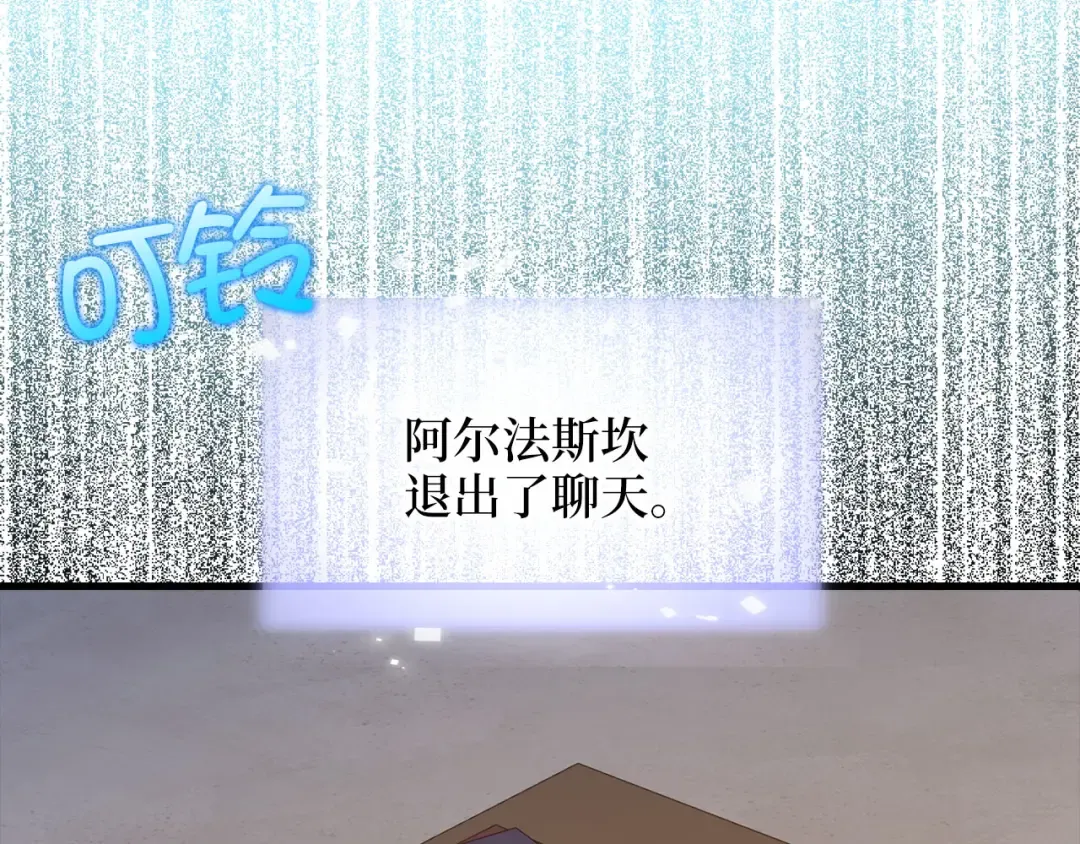 第102话 家人 第20页