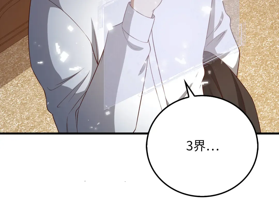 第102话 家人 第22页