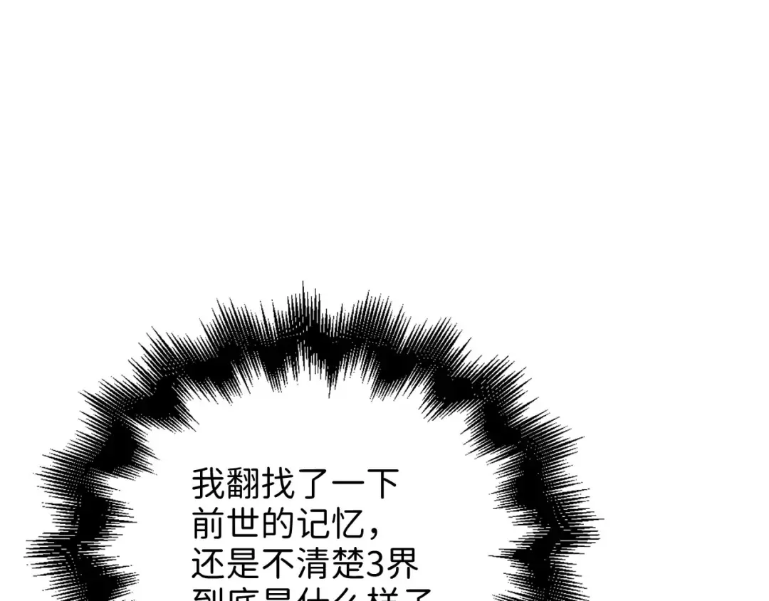 第102话 家人 第23页