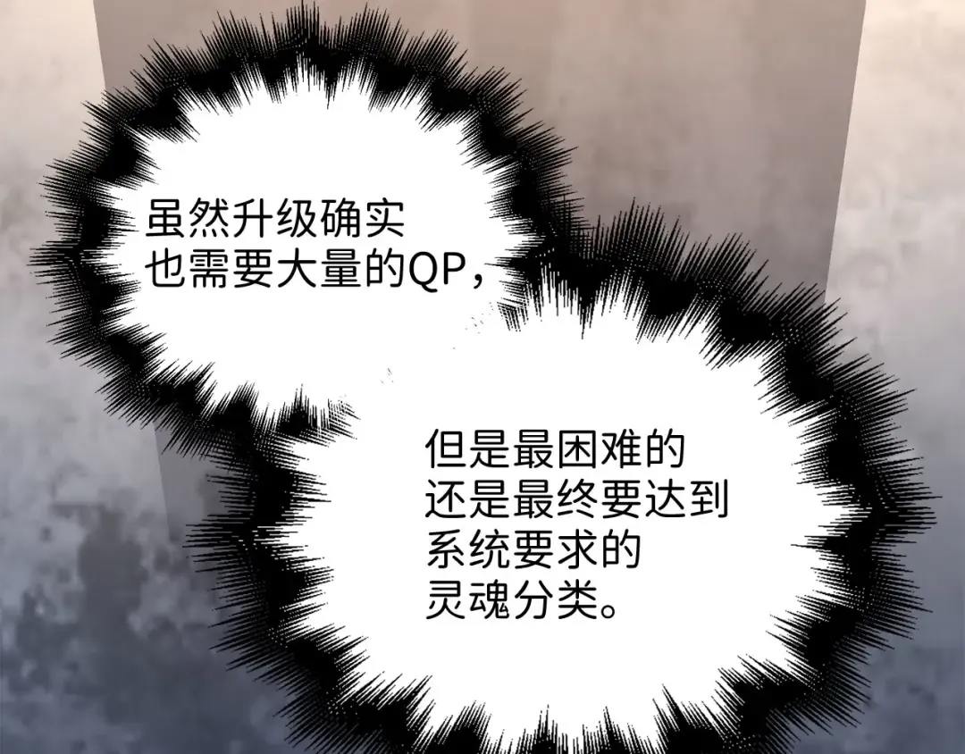 第102话 家人 第26页