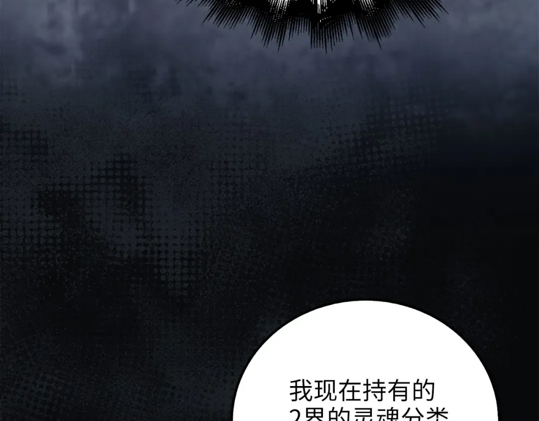 第102话 家人 第27页