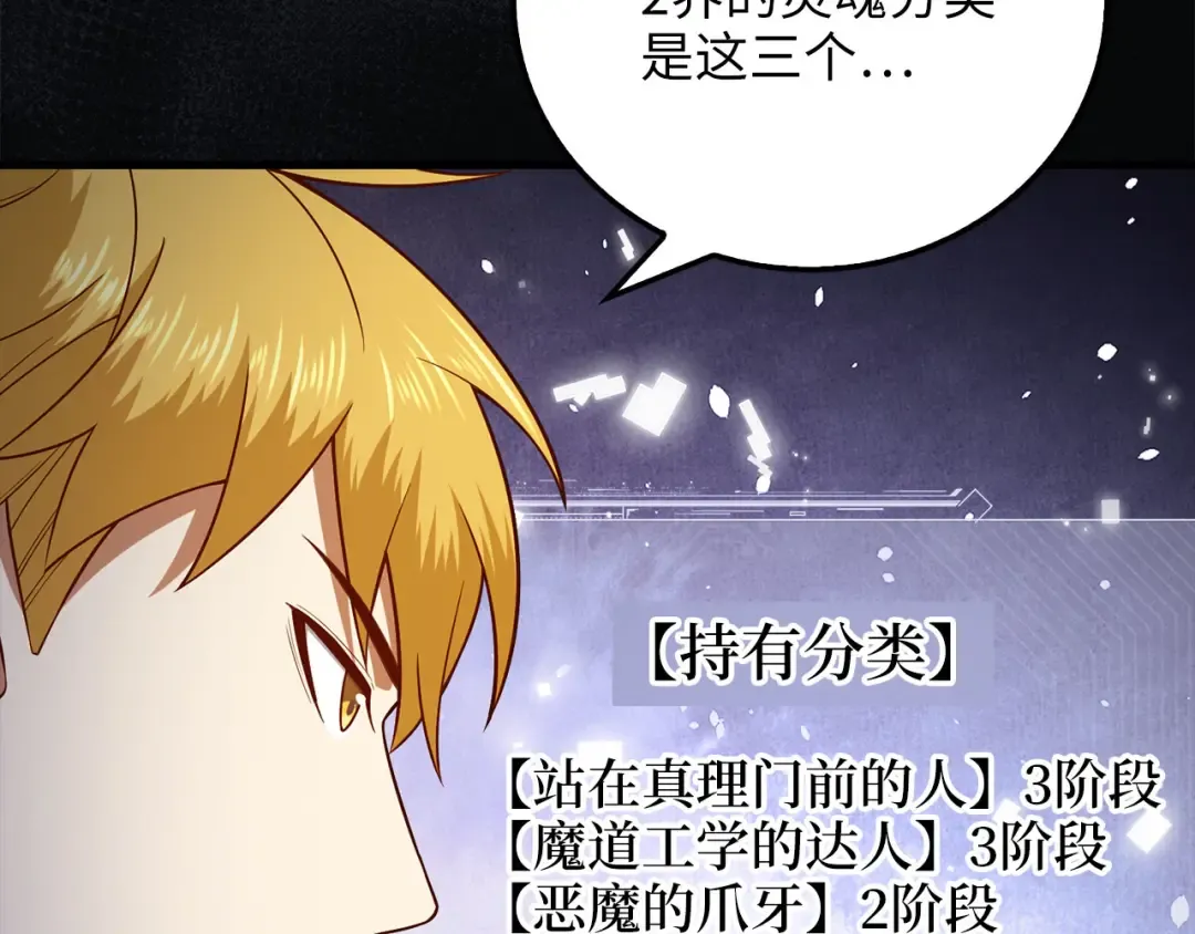 第102话 家人 第28页