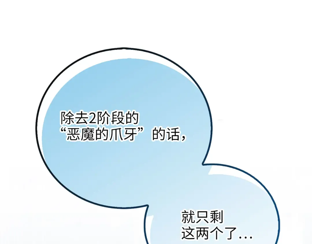 第102话 家人 第30页