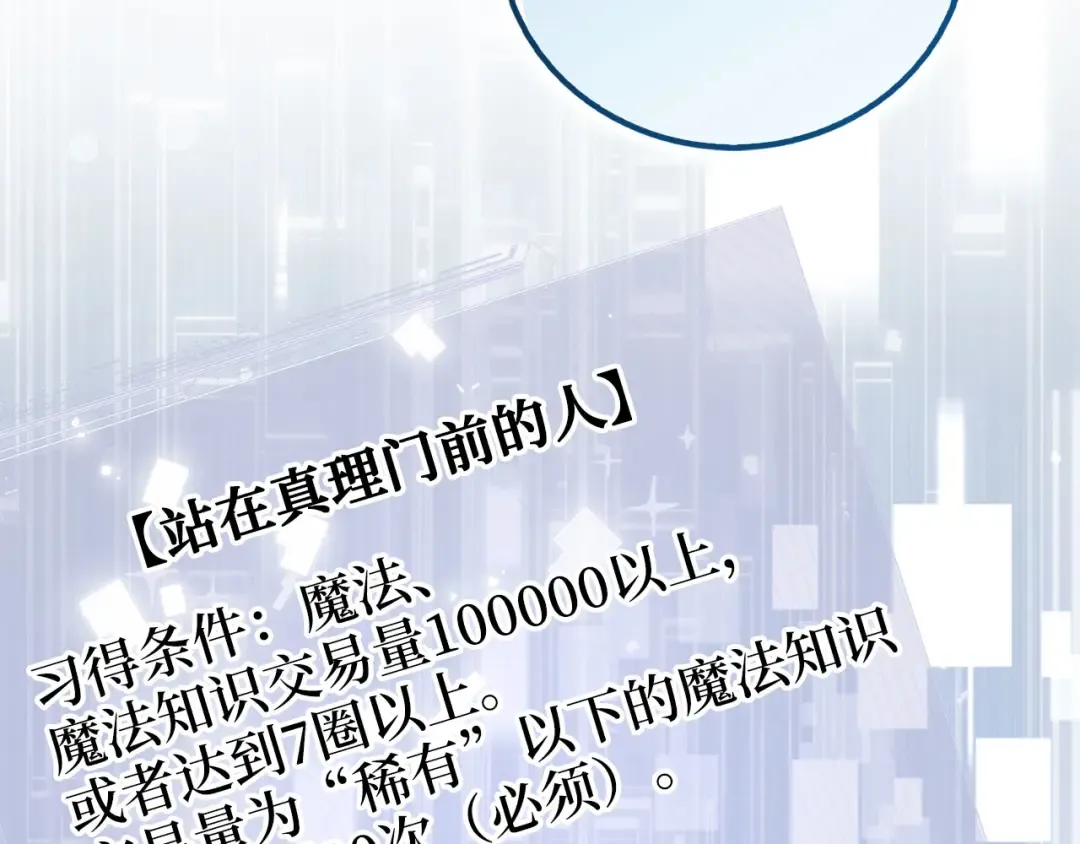 第102话 家人 第31页