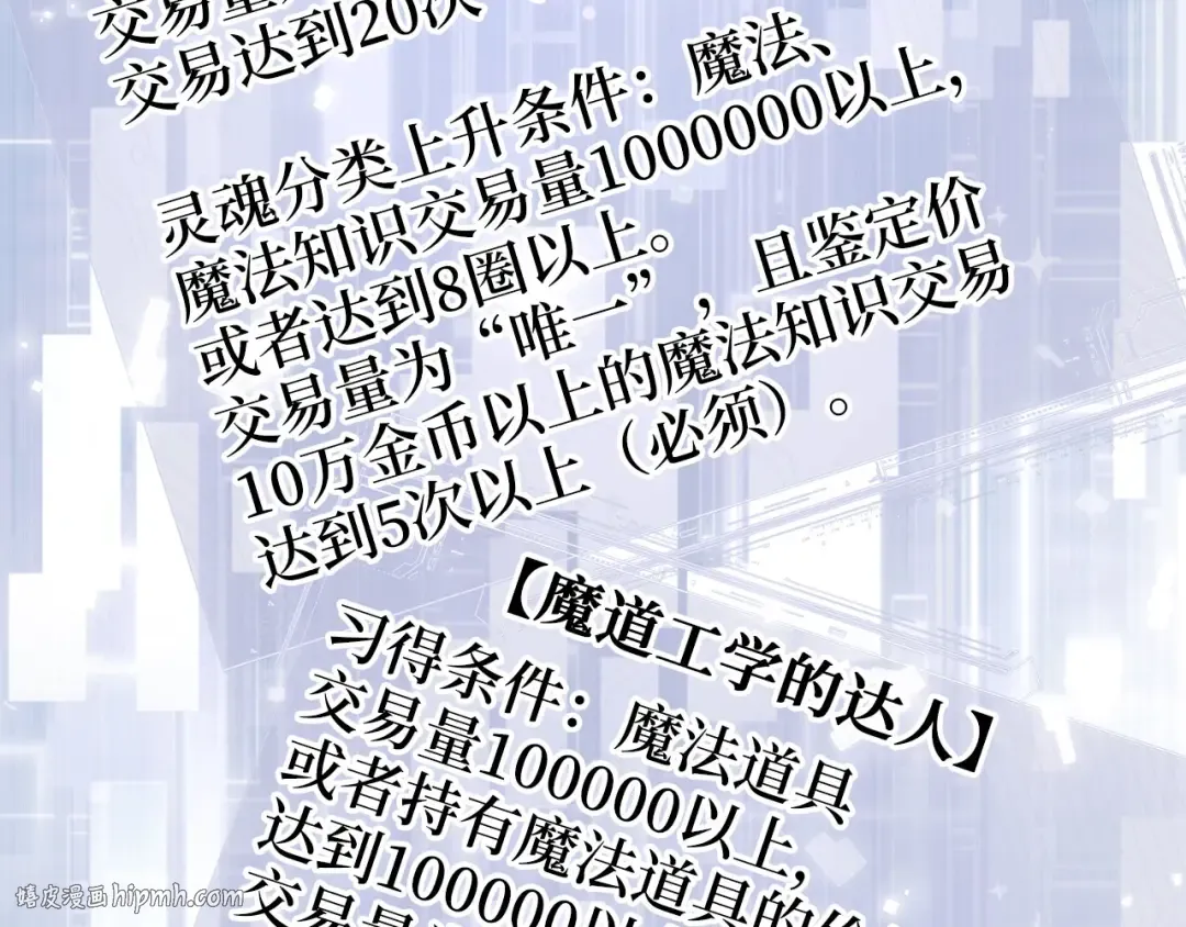 第102话 家人 第32页