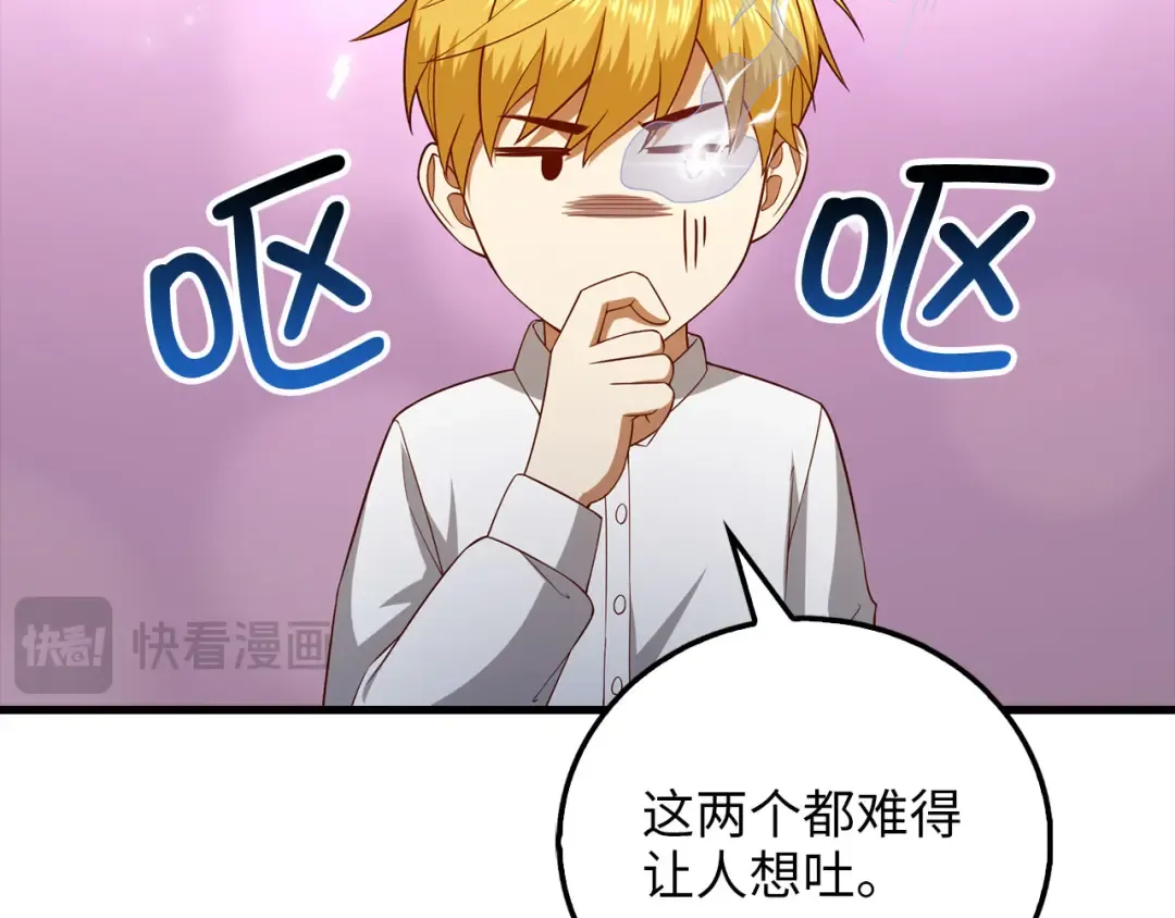 第102话 家人 第34页